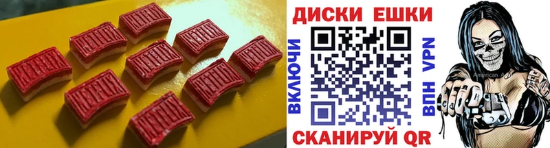 ЭКСТАЗИ диски  Купить  Камбарка 