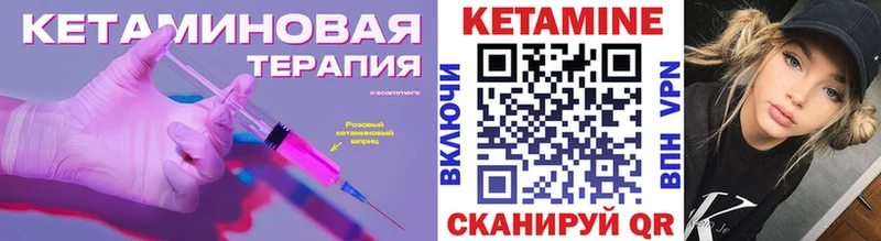 Купить  Камбарка  КЕТАМИН VHQ 