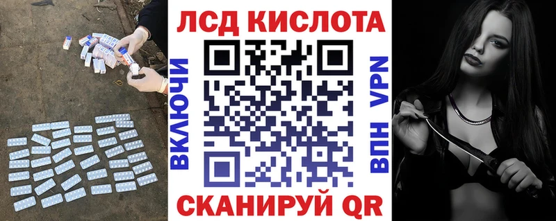Купить где  Камбарка  LSD-25 экстази кислота 